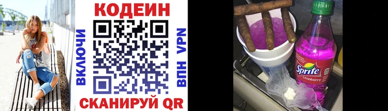 Кодеиновый сироп Lean Purple Drank  Купить где  Новая Ляля 