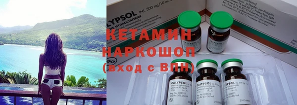 бутират Волоколамск