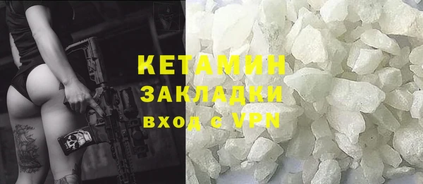 бутират Волоколамск