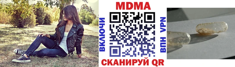 MDMA кристаллы  Купить  Новая Ляля 