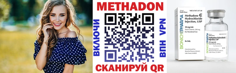 МЕТАДОН methadone  Купить закладки  Новая Ляля 